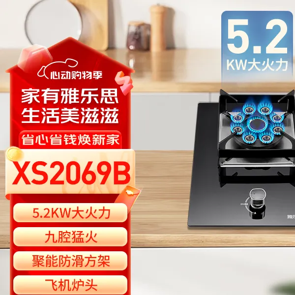 【领国补减20%+店补联系客服】2069B家用燃气灶九头铜火盖猛火单灶