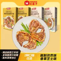 红盒子蝴蝶羊排可煎空炸冷冻羊排孜然