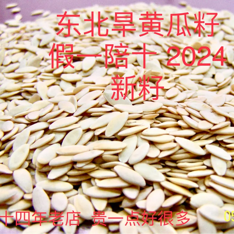 煜清源黄瓜籽 黄瓜籽粉 旱黄瓜籽 熟籽 生籽 