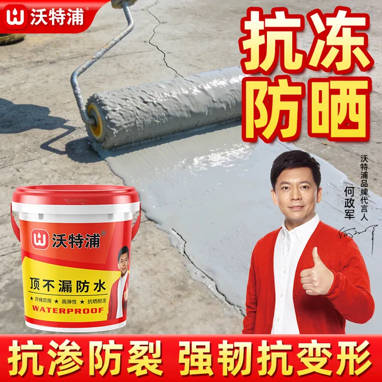  沃特浦顶不漏防水胶补漏裂缝渗水防水涂料胶高粘度强力补漏胶商品图