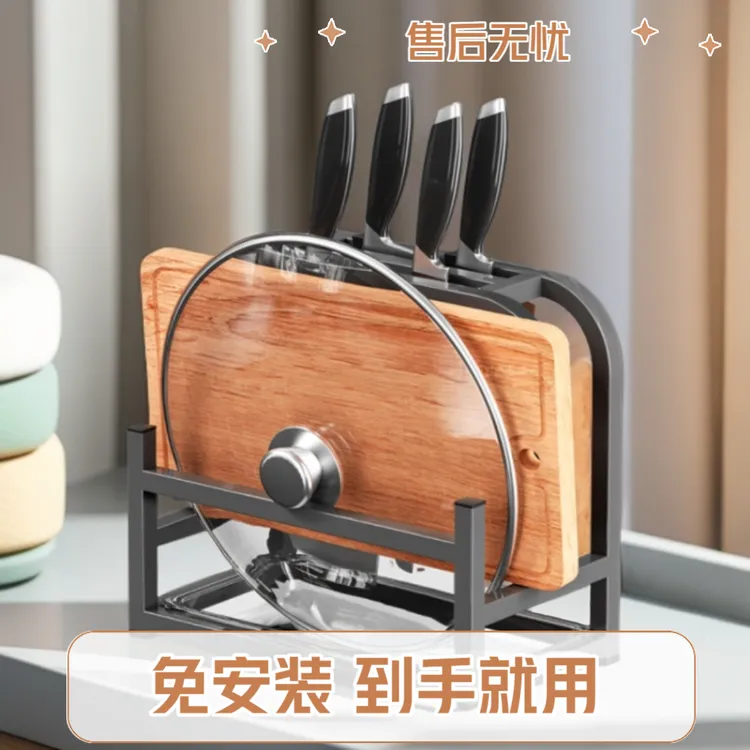 刀架置物架菜刀砧板锅盖立式收纳架厨房台面多功能菜板刀具整理架