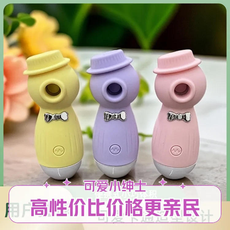小绅士黑五类玩具