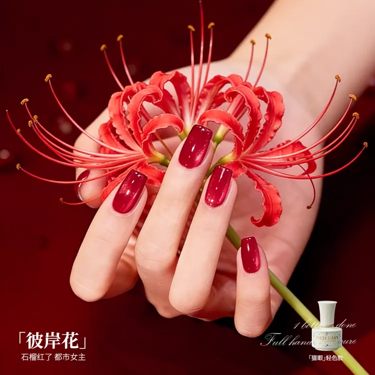 寸轻猫眼裸色五合一轻色胶新款指甲油胶建构底胶封层美甲油胶【11】