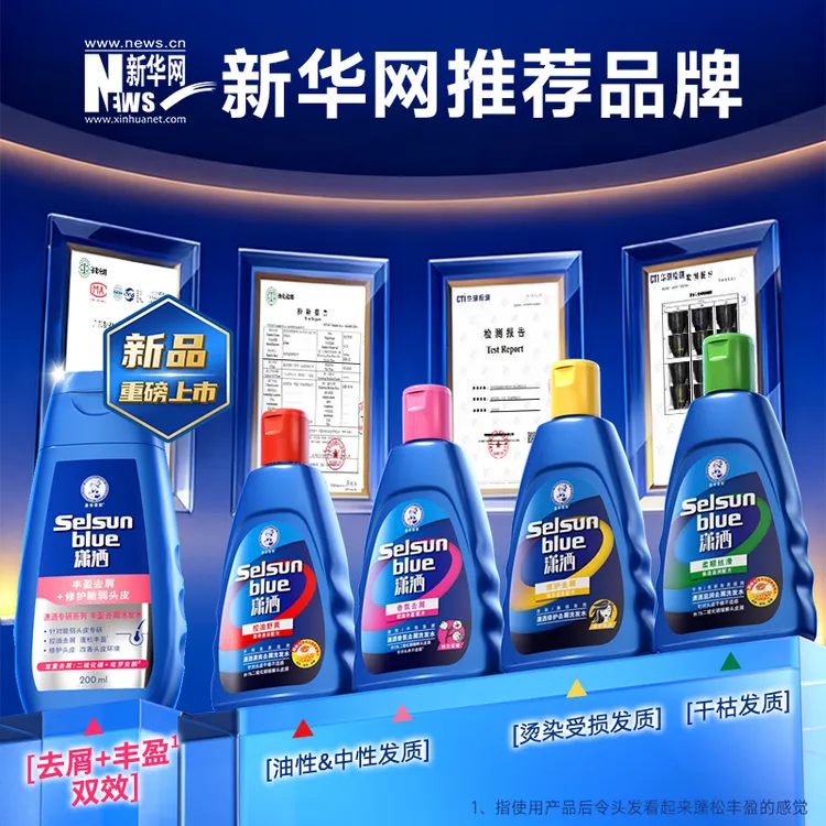 【控油去屑洗发水】曼秀雷敦潇洒selsun去屑洗发水二硫化硒200ml/瓶