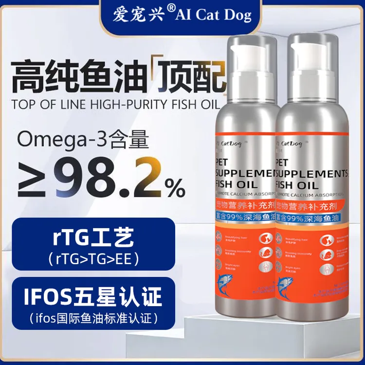 深海鱼油钢瓶98%鱼油猫咪狗狗宠物通用不挂油带SSS级鱼油IFOS认证