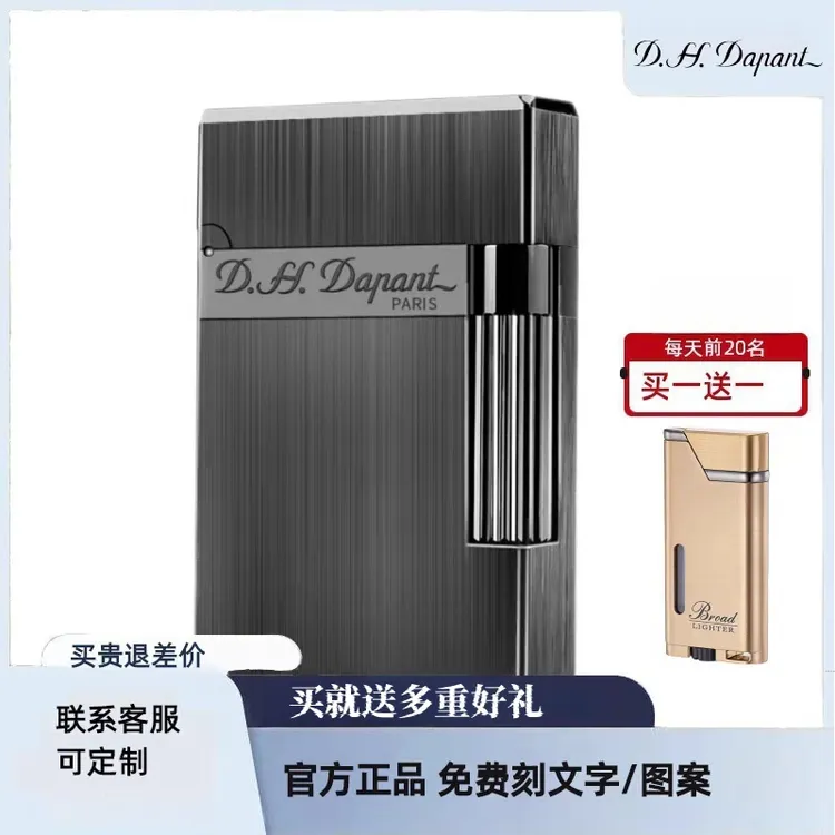 终身质保正品法国朗声都彭高档拉丝充气纯铜打火机进口情人礼物