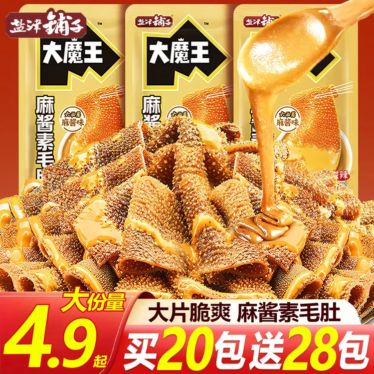 【48包囤货装】盐津铺子麻酱味魔芋素毛肚大魔王麻酱魔芋爽解馋零食