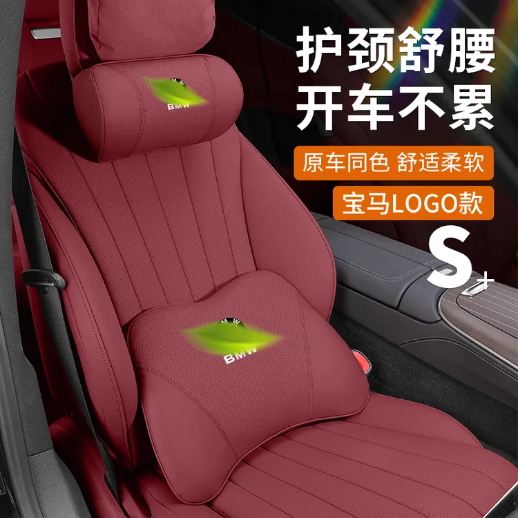 适用宝马新3系5系7系1系X1X2X3X4X5X6汽车头枕腰靠护颈枕靠垫用品
