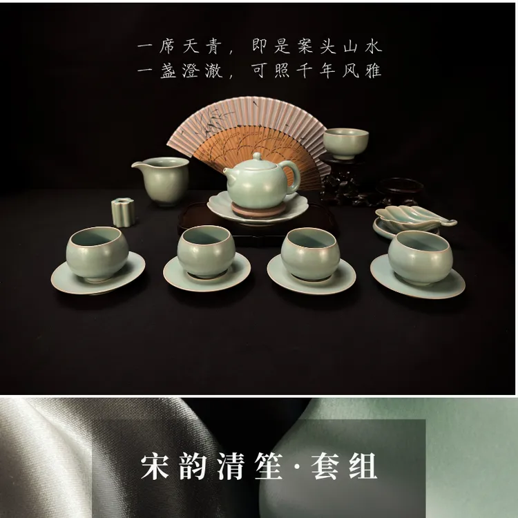 宋韵清笙｜冬青汝窑仿古系列套组·茶具 礼盒