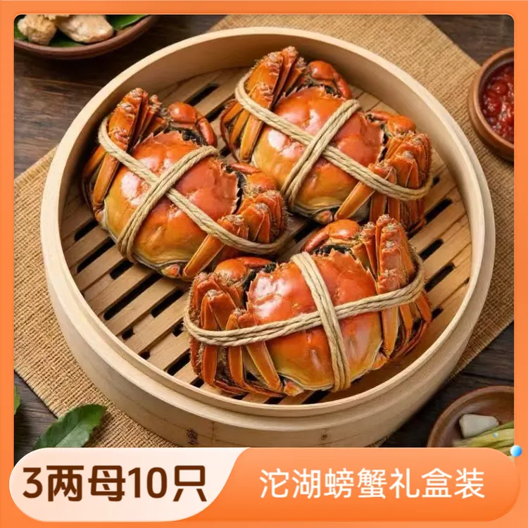 全母蟹3两10只五河沱湖螃蟹大闸蟹鲜活产地直发