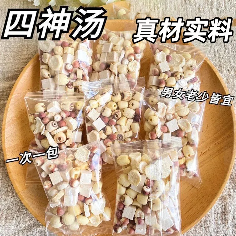 高配汤料包四神汤材料儿童煲汤配方莲子芡实山药茯苓组合煮粥煲汤