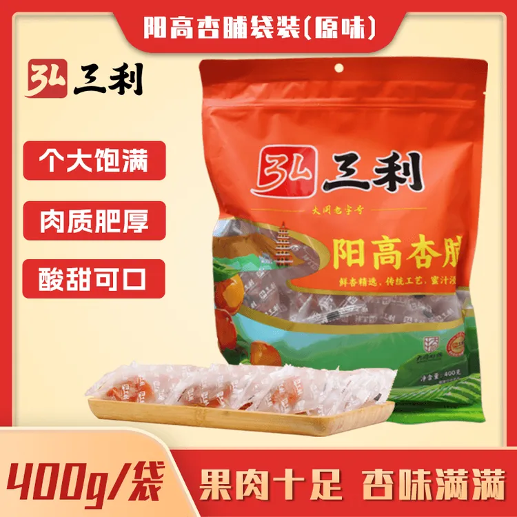 弘三利山西大同特产阳高杏脯杏干酸甜可口追剧小零食