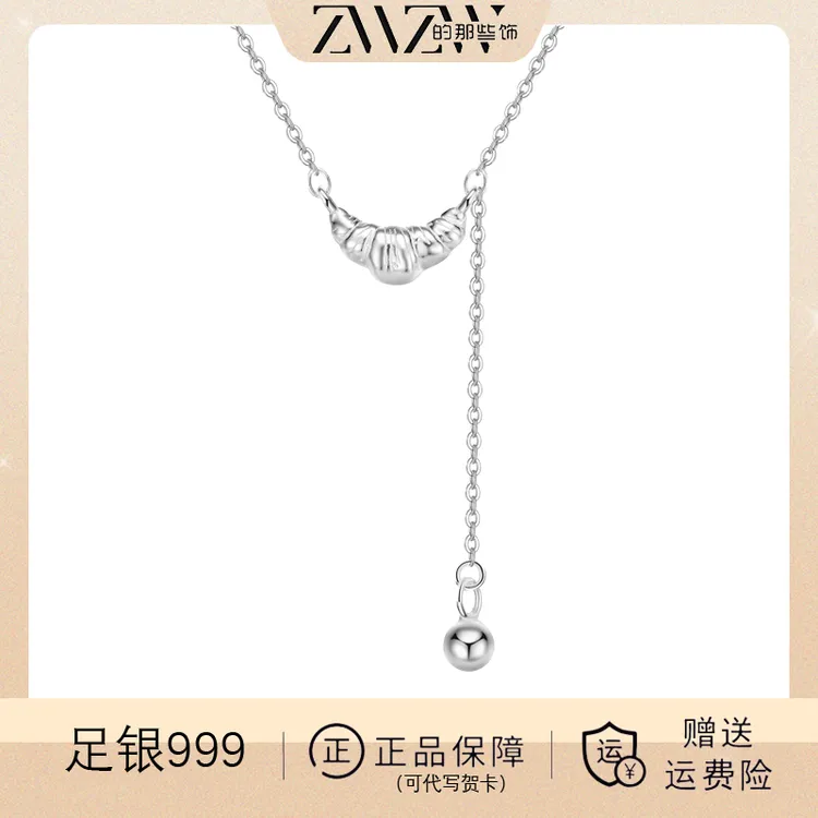 坠链均足银 ZWZW足银百搭999牛角包小众设计时尚锁骨项链轻奢吊坠