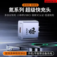 闪成超级快充充电器黑科技快充充电头  