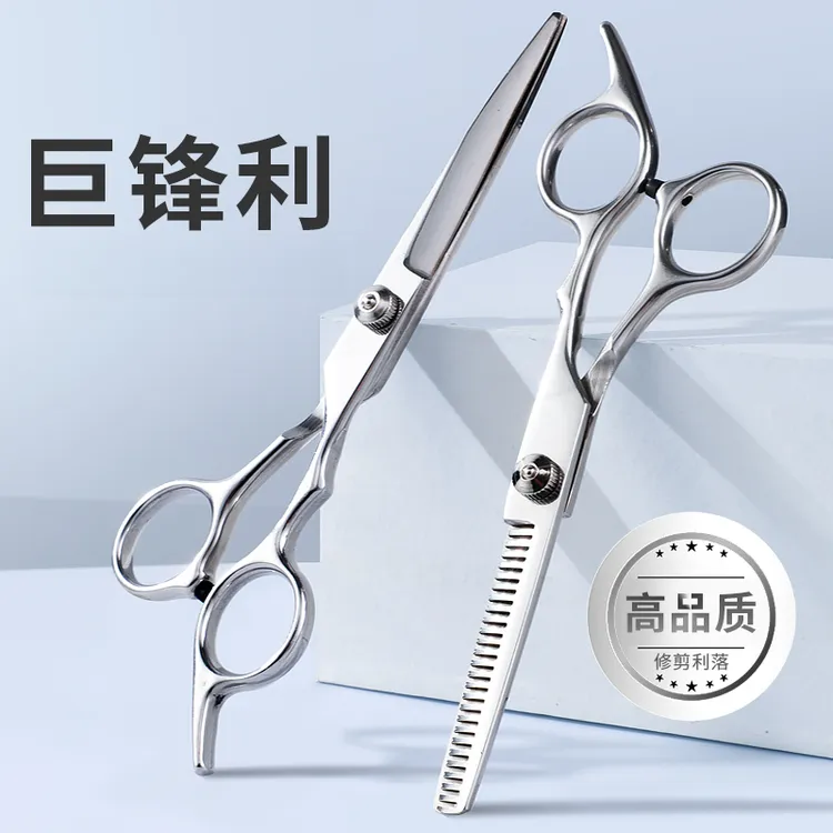 理发剪刀剪刘海剪头发牙剪打薄家用剪发剪刀美发剪刀家庭理发店