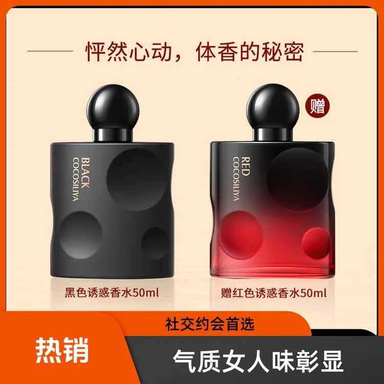 经典黑呀呀女士香水持久清新黑鸦片50ml气质女人味社交约会花香水