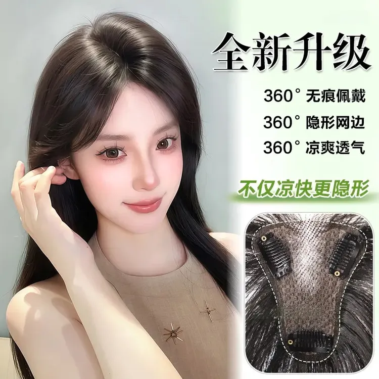 【冰感玉晶】假发女高颅顶发饰假刘海八字刘海补发片假发头顶增发片