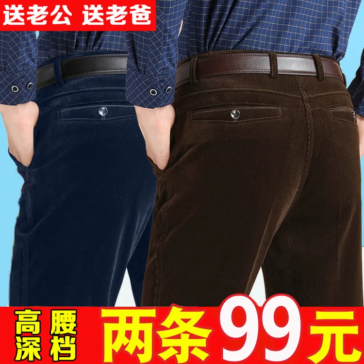 【买一送一，秋冬爆款】中老年灯芯绒条绒裤高腰直筒保暖休闲裤子男H