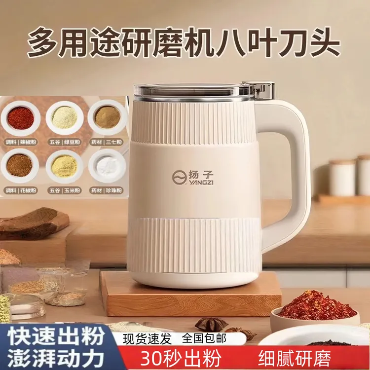 500ml家用磨粉机研磨机五谷杂粮中药材研磨打粉机商品图