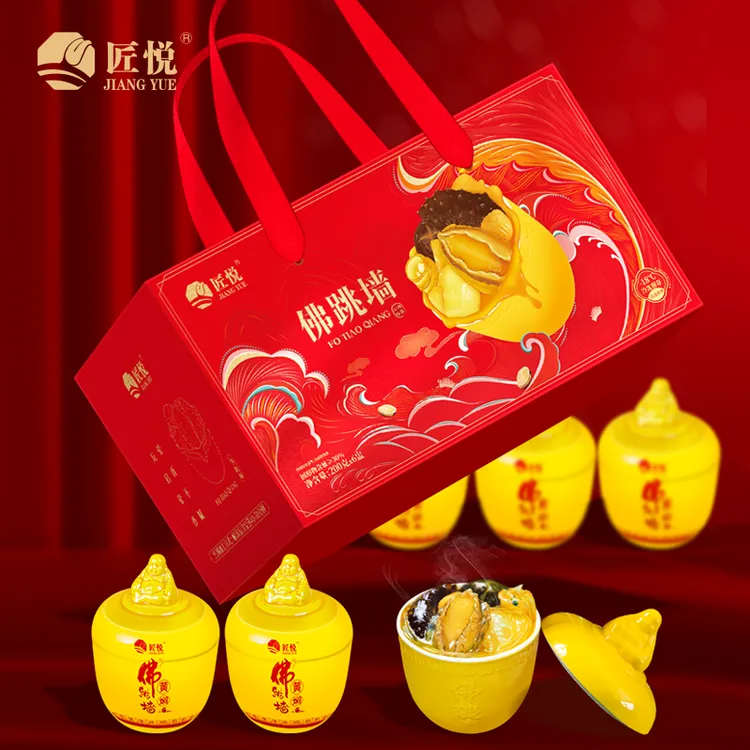 匠悦金汤佛跳墙海参礼盒装送礼200g*6罐加热即食鲍鱼海参鲜香美味