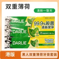 港版黑人双重薄荷牙膏大容量含氟防蛀清新口气家庭装抑菌便携式