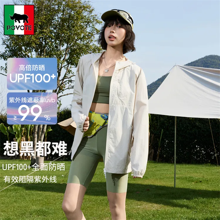 保威特·犀牛透气防晒衣男女款夏季轻薄款UPF100+户外防紫外线外套
