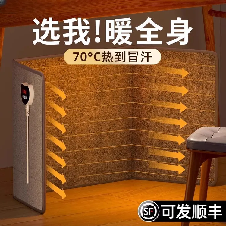 石墨烯】暖脚神器办公室桌下取暖器过冬保暖烤腿暖脚发热毯垫2880