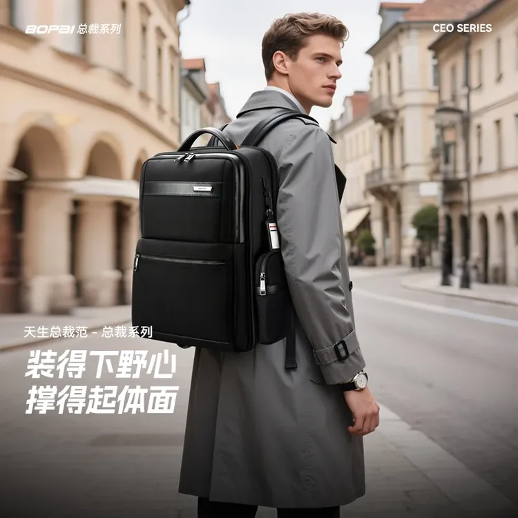 BOPAI/博牌背包多功能电脑包15.6寸商务双肩包大容量防水旅行国货