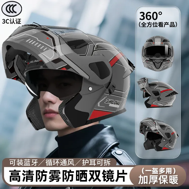 君豪龙3C认证炫酷揭面盔男女款四季头盔冬季保暖3c认证防雾防风