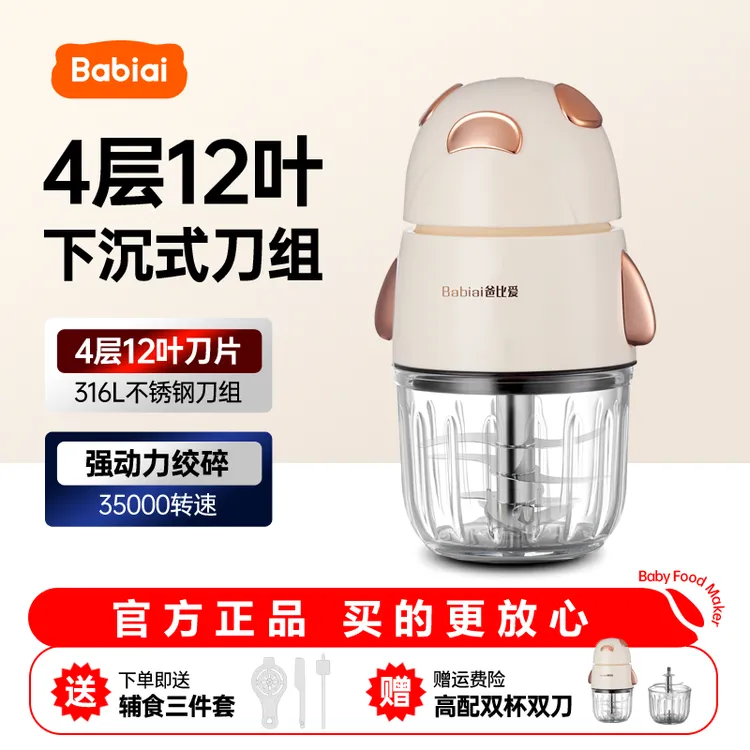 辅食机宝宝专用多功能婴儿电动料理机打泥辅食工具必需品热销推荐