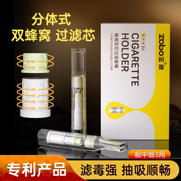 zobo正牌39重抛弃型蜂窝双芯烟嘴粗中细三用过滤焦油高档烟嘴男士