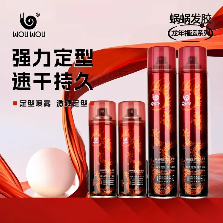 蜗蜗【金龙款】发胶强劲定型喷雾男士速干清爽蓬松持久清香塑型护理