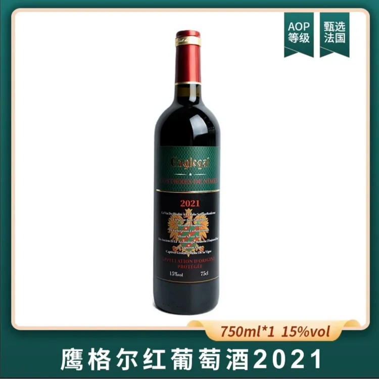 【原瓶进口】中海洋酒业/ 鹰格尔干红葡萄酒15%vol  750ml单支