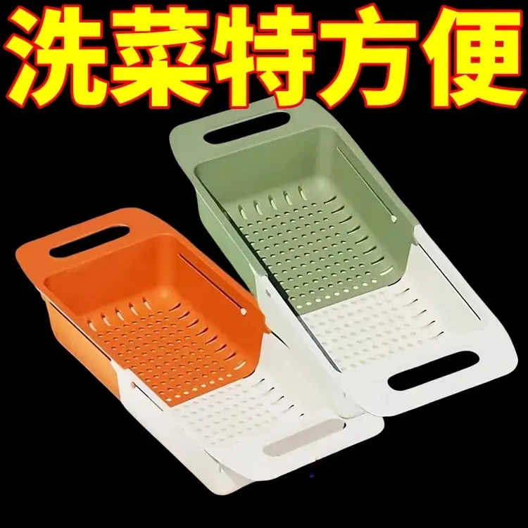  可伸缩沥水篮可调大小水池水槽洗碗池果菜沥水架厨房置物架家用