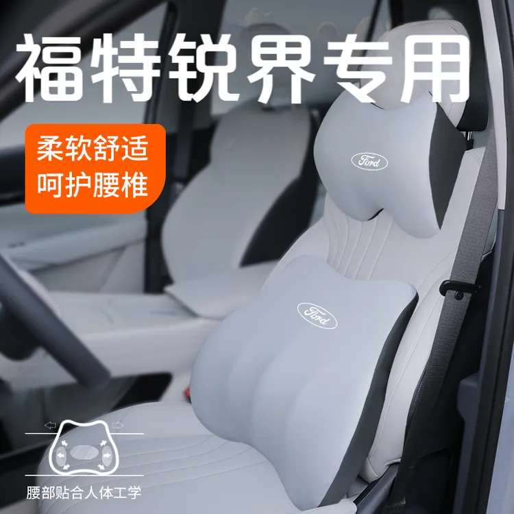 福特锐界L头枕汽车车载颈枕靠枕福克斯汽车配件腰靠汽车腰靠头枕