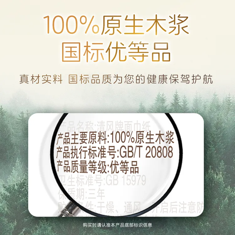 清风纯柔抽纸4层加厚24包卫生纸面巾纸餐巾纸家用实惠装整箱纸巾