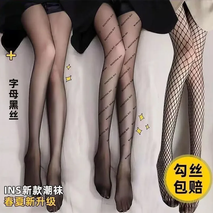 0D黑色丝袜超薄款夏季纯欲风裸感光腿神器显瘦字母黑丝渔网连裤袜