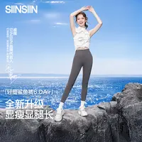 SIINSIIN鲨鱼裤6.0轻塑收腹提臀户外薄款休闲运动打底裤DB