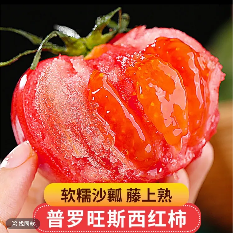 江苏徐州老式沙瓤西红柿沙瓤多汁新鲜生吃番茄3/4.5斤