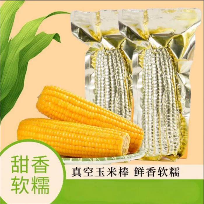 【整箱7-7.5斤】金铝装珍珠黄金糯单根半斤以上试吃两棒整箱12根