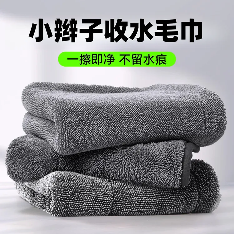 小辫子吸水毛巾洗车毛巾擦车专用毛巾麂皮毛巾擦车专用毛巾不留痕