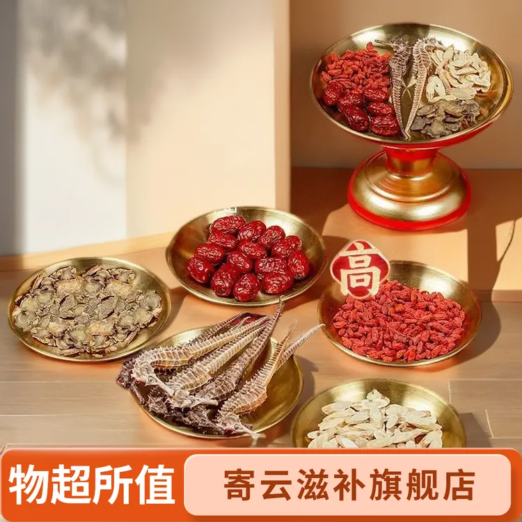 寄云海干货马一对公母鱼马正宗汤料包饮片煲汤独立包装田七骨汤