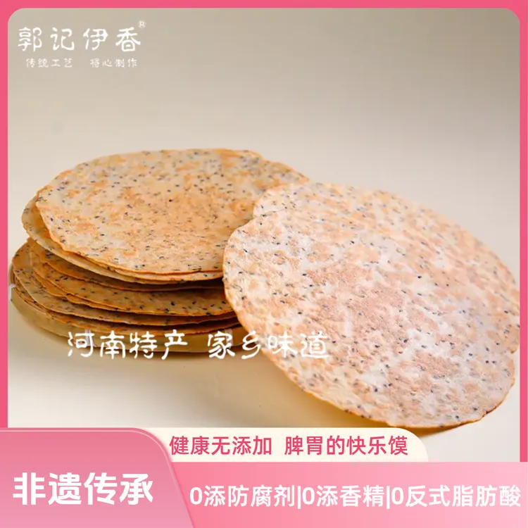 河南特产小吃鸡内金焦馍健康零食鸡内金山药茯苓焦饼芝麻杂粮烧饼
