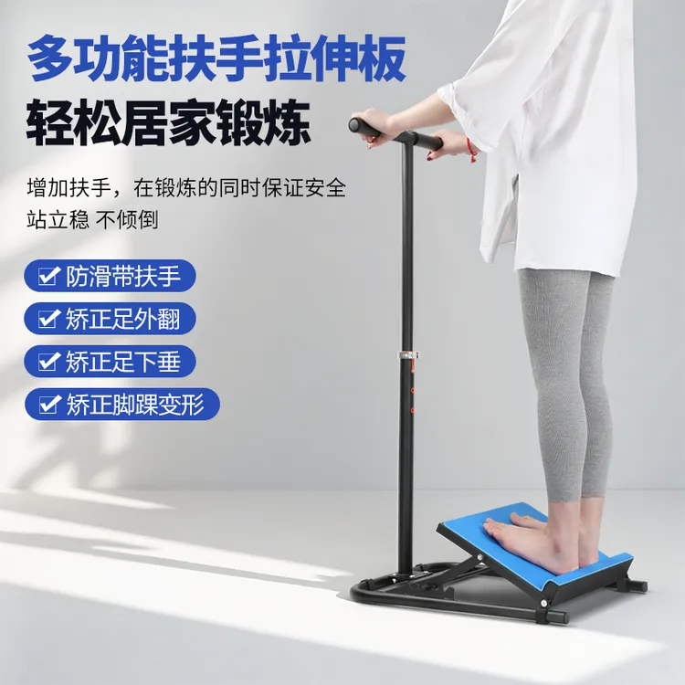 拉筋板斜踏板小腿可调拉伸器儿童成人可折叠站立腿部运动健身器材