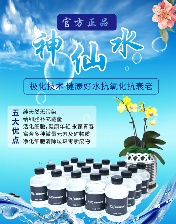 原装skq离子水SKQ能量型含电解质维生素饮品抗衰老健康饮品20饮料