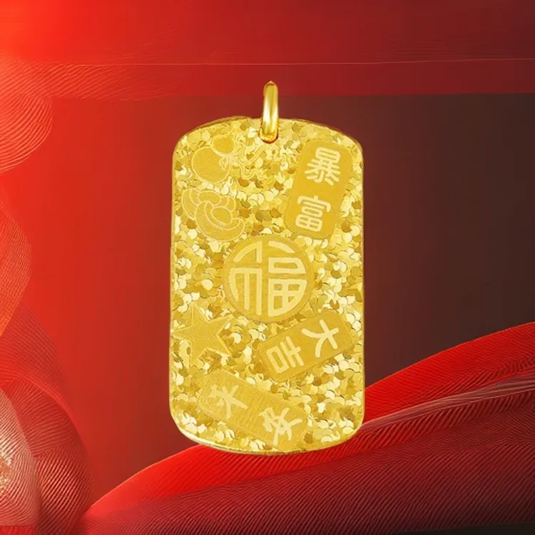 足金999吉言碎碎冰黄金吊坠碎冰冰无事牌纯金金条挂坠按克送礼