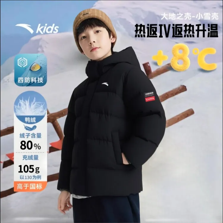 新款安踏儿童2025年新品满印流光运动潮流保暖中长款时尚羽绒服