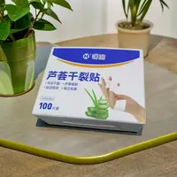 恒迪牌芦荟贴（手部专用100片装）
