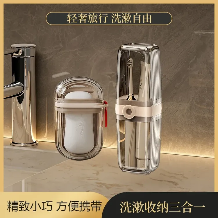 高颜值旅行洗漱收纳杯家用透明牙刷盒香皂盒牙刷杯便携式漱口杯子