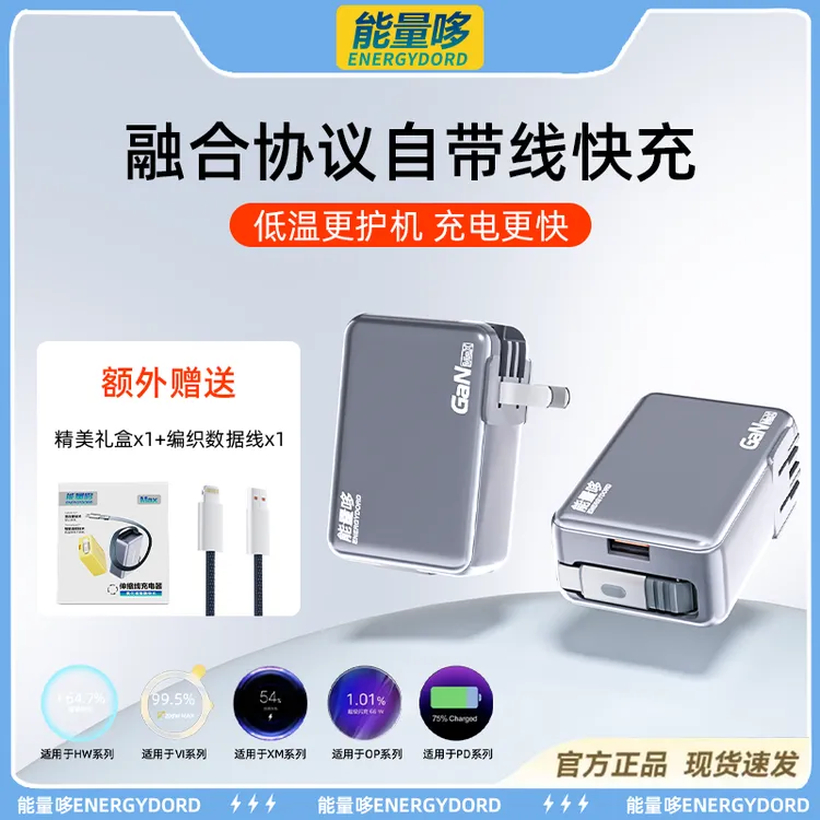 氮化镓伸缩线充电器快充Max快充双充电头适用苹果安卓小米通用
